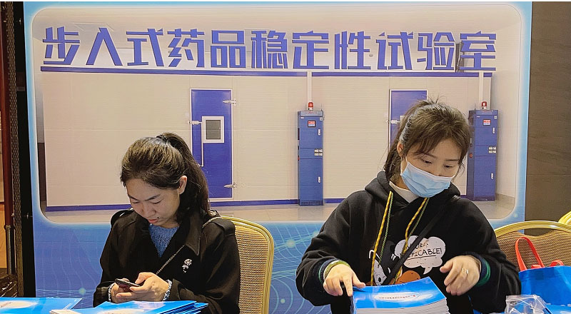 2021 Suzhou ড্রাগ ডেভেলপার এবং CMC আন্তর্জাতিক শীর্ষ সম্মেলন