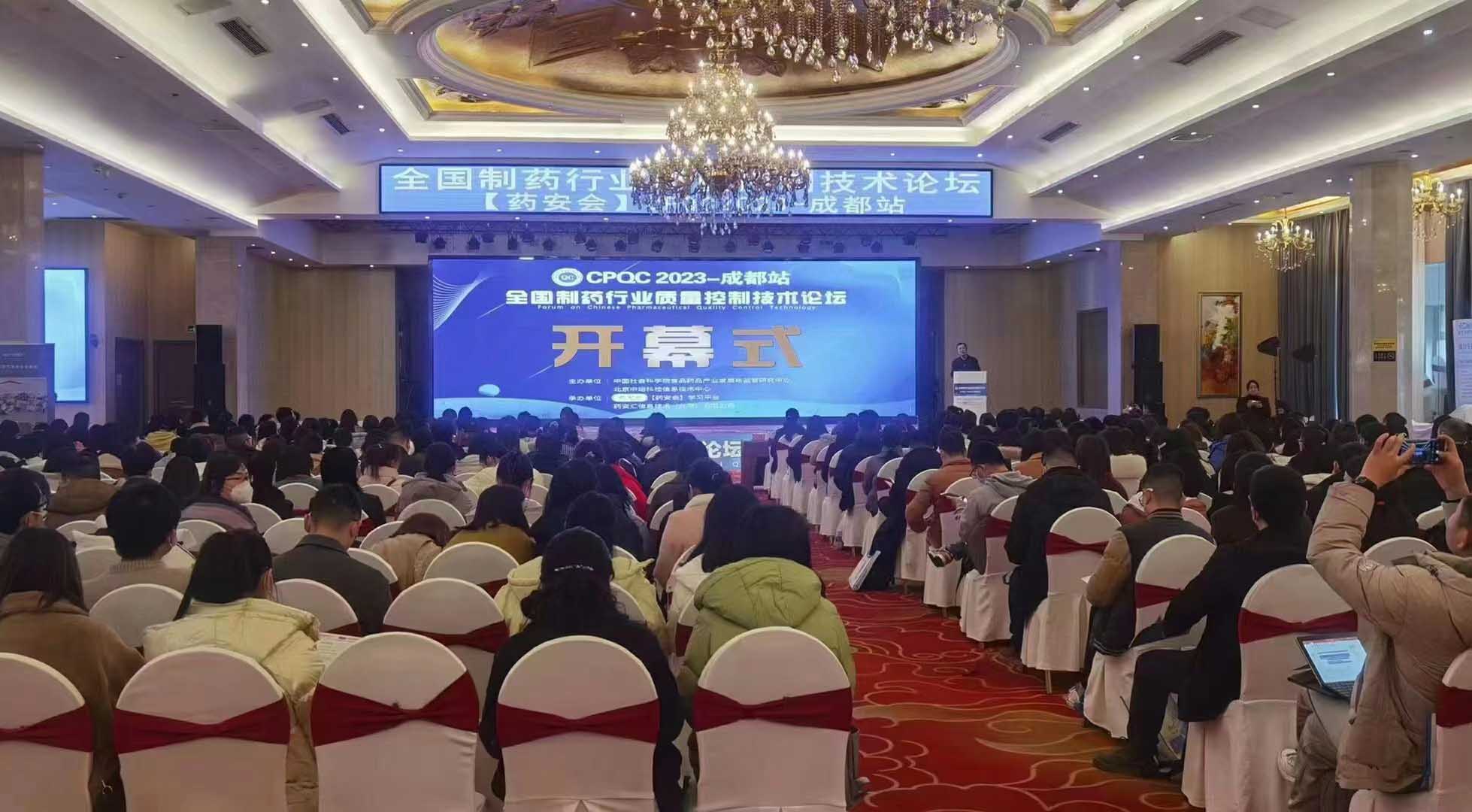 CPQC 2023 Chengdu, China